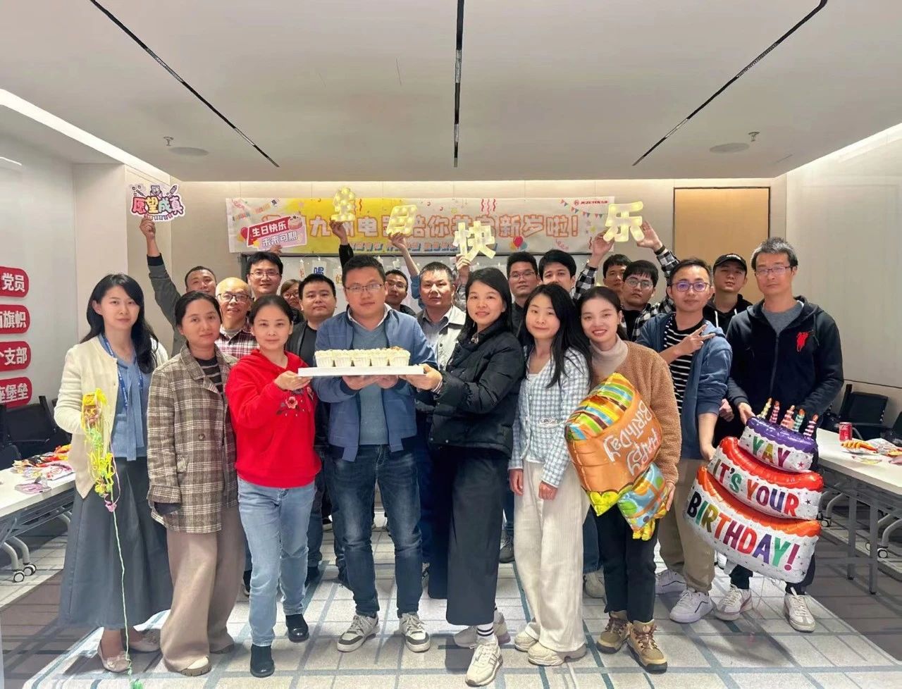 啟新生日會|共悅良辰啟新歲 團(tuán)結(jié)協(xié)作譜新篇